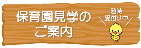 親子ミニ参観会